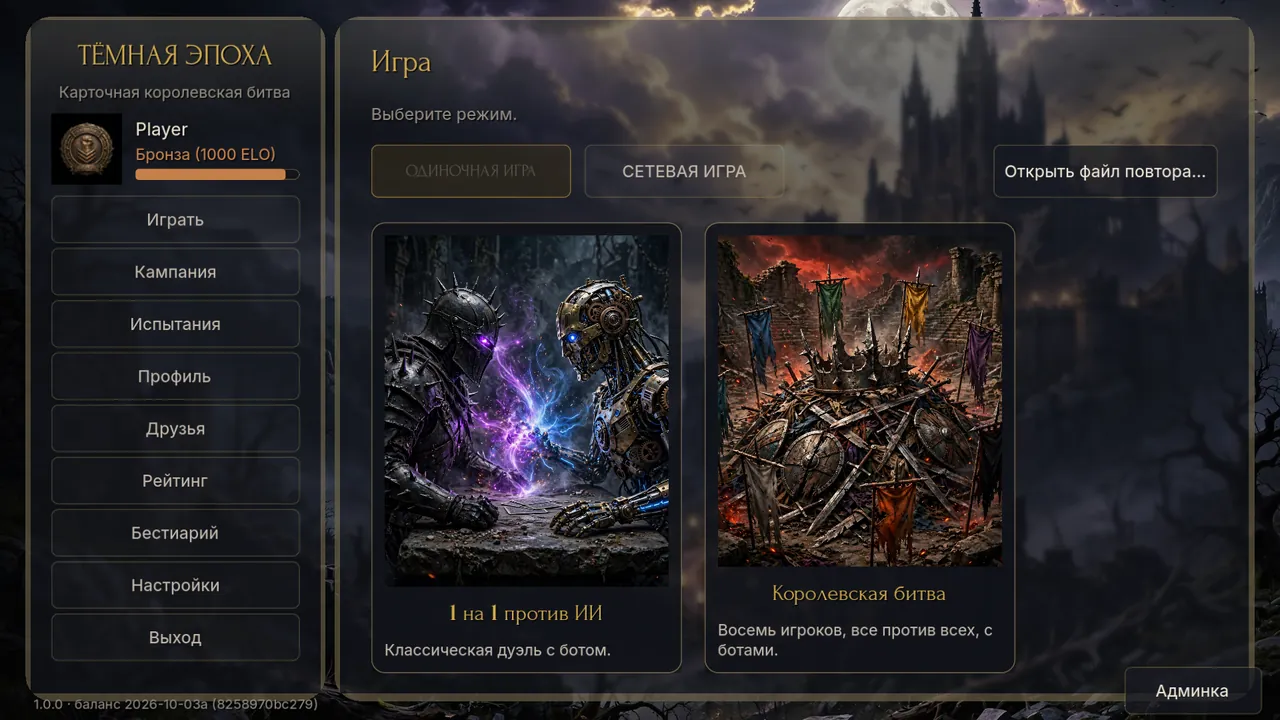 Main menu