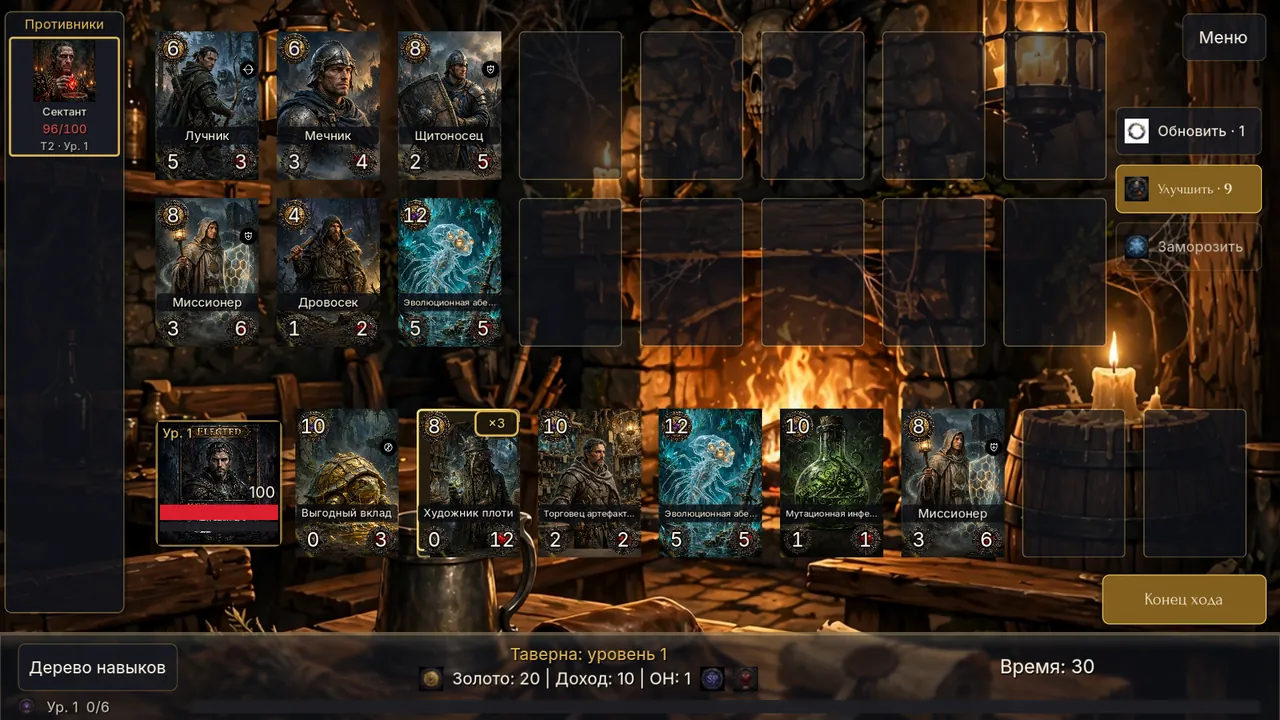The tavern